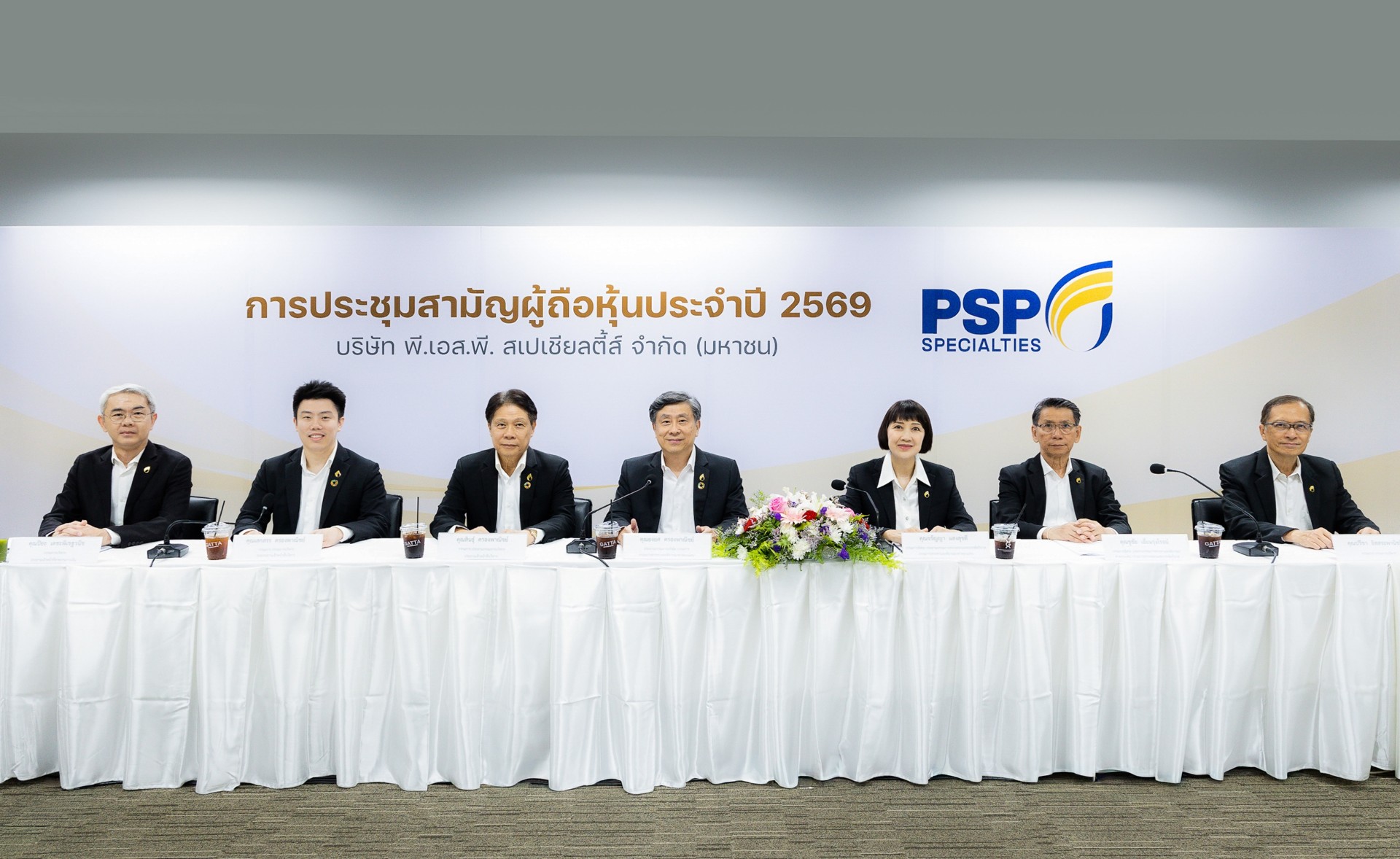 ผู้ถือหุ้น PSP ไฟเขียว อนุมัติปันผล 0.20 บาท/หุ้น ขานรับกำไรนิวไฮ 853.5 ล้านบาท