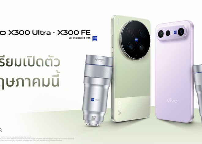 vivo เขย่าตลาดสมาร์ตโฟนไทย เตรียมนำ X300 Ultra เข้าไทยครั้งแรกพร้อมเปิดตัว X300 FE พฤษภาคมนี้
