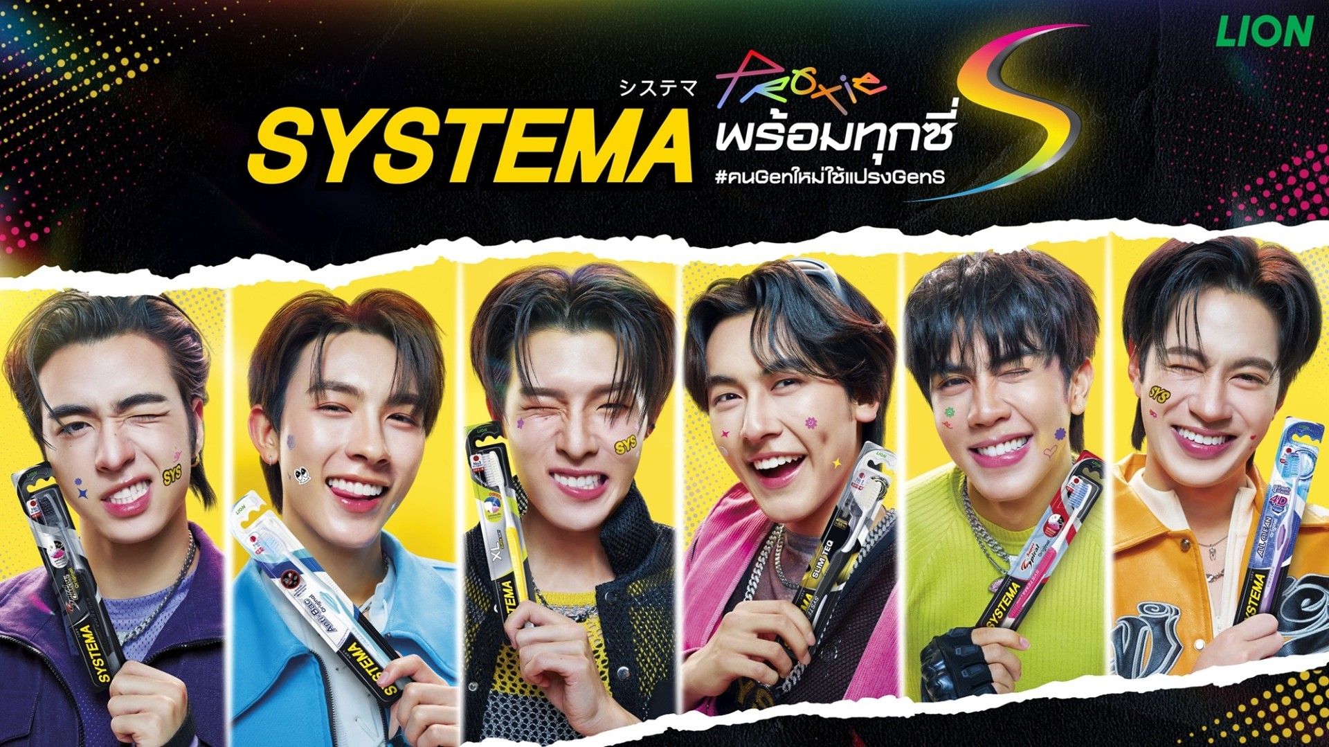 SYSTEMA ดึง PROXIE นั่งแท่นพรีเซนเตอร์ เปิดกลยุทธ์ Music Marketing เจาะ Gen ใหม่ ยกระดับประสบการณ์ Oral Care แบบครบสูตร