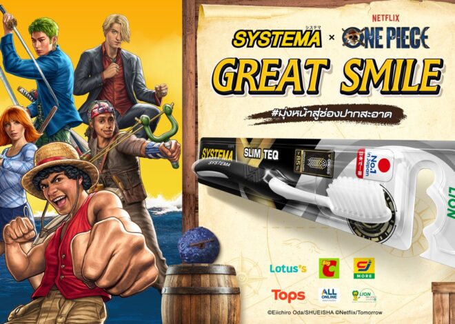SYSTEMA รุกหนัก แท็กทีม One Piece บน Netflix ปั้นแคมเปญ “Into the Great Smile มุ่งหน้าสู่ช่องปากสะอาด”