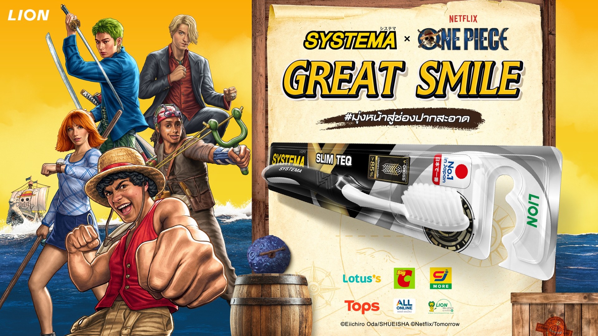 SYSTEMA รุกหนัก แท็กทีม One Piece บน Netflix ปั้นแคมเปญ “Into the Great Smile มุ่งหน้าสู่ช่องปากสะอาด”