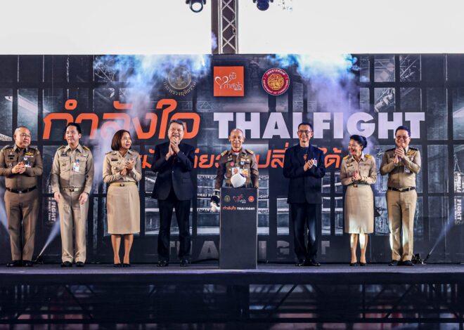 อีซูซุร่วมผลักดัน “หมัดเดียว เปลี่ยนได้” พลิกโอกาสให้ผู้ต้องราชทัณฑ์ ผ่านโครงการ “กำลังใจ…THAI FIGHT”