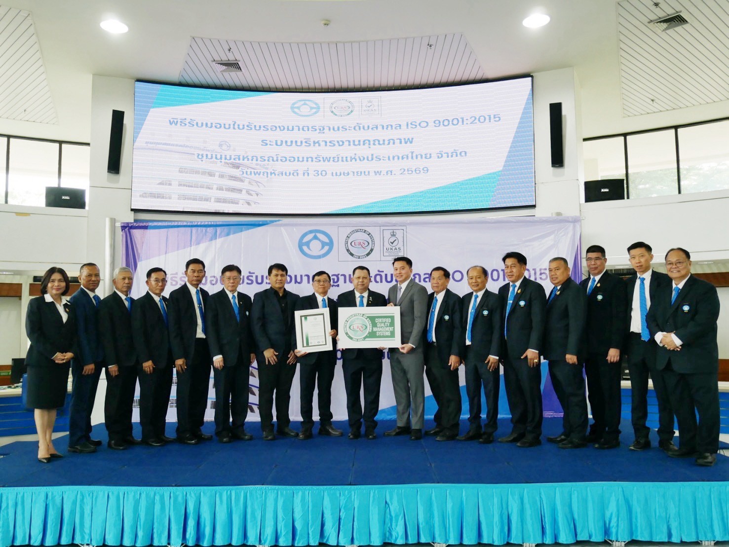 ‘ชุมนุมสหกรณ์ออมทรัพย์แห่งประเทศไทย’ รับมอบ ISO 9001 ยกระดับสู่มาตรฐานสากล เพื่อคุณภาพและบริการที่เชื่อถือได้