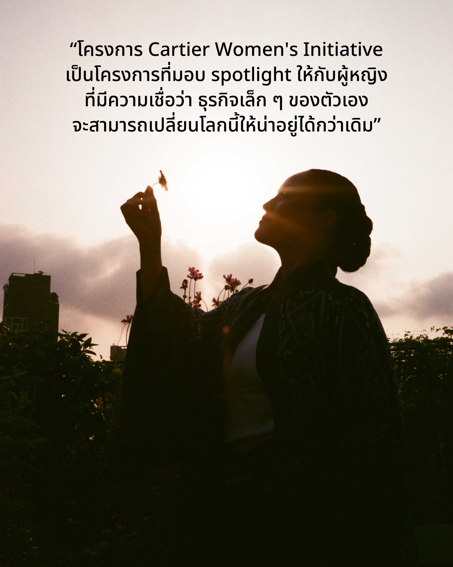 Cartier Women’s Initiative ฉลองครบรอบ 20 ปี ภายใต้แนวคิด “Women Lighting the Path” เปิดตัวสารคดีถ่ายทอดเรื่องราวของ 5 ผู้ประกอบการหญิงไทยผู้จุดประกายการเปลี่ยนแปลง