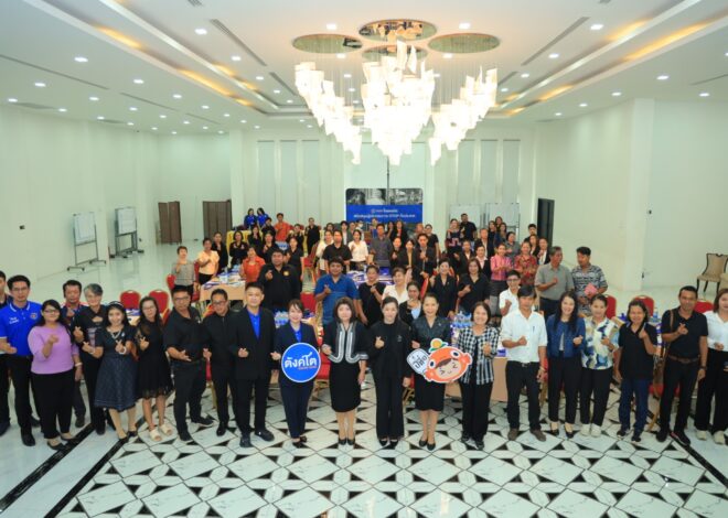 ธนาคารไทยเครดิต จัดอบรม “ตังค์โต Know-how เปิดโลกธุรกิจชุมชน: เสริมแกร่งและติดปีกความสำเร็จสำหรับผู้ประกอบการ OTOP” จังหวัดฉะเชิงเทรา