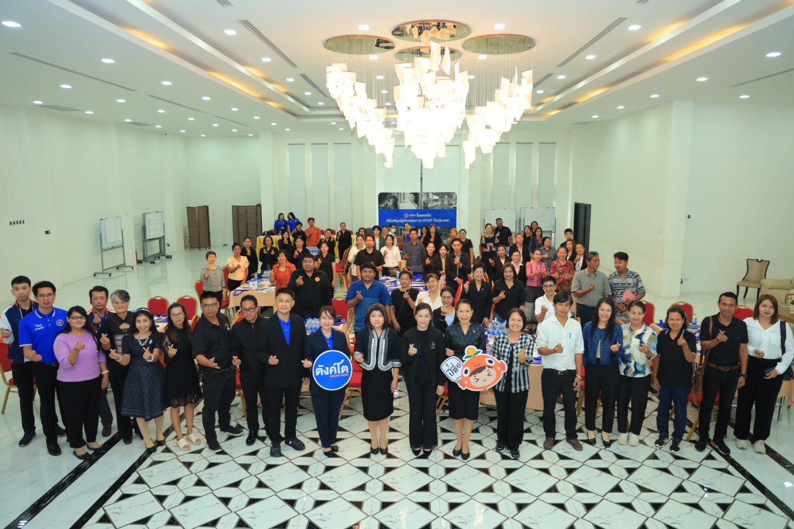 ธนาคารไทยเครดิต จัดอบรม “ตังค์โต Know-how เปิดโลกธุรกิจชุมชน: เสริมแกร่งและติดปีกความสำเร็จสำหรับผู้ประกอบการ OTOP” จังหวัดฉะเชิงเทรา