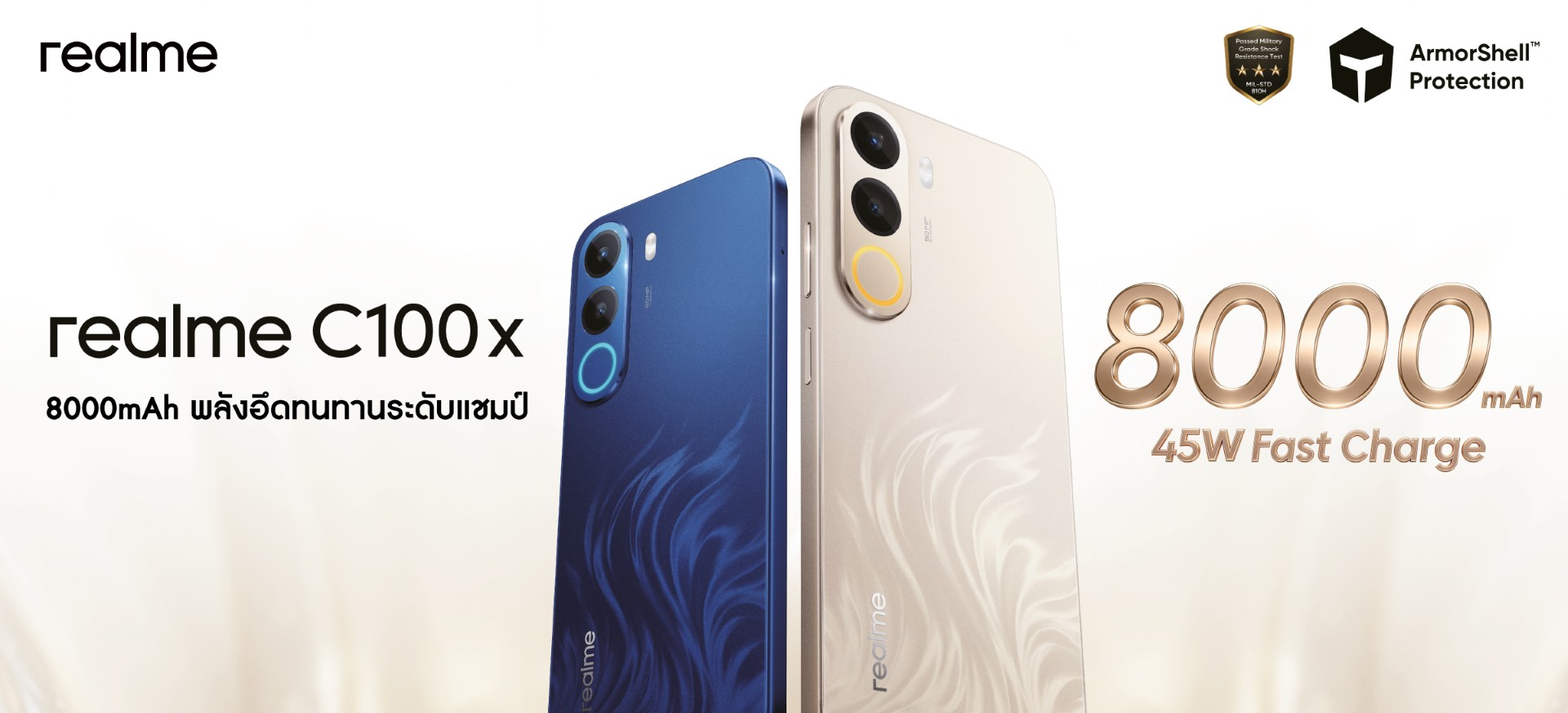 มาแน่!  “realme C100x” สมาร์ตโฟนสายอึดรุ่นใหม่ ชูแบตเตอรี่ 8000mAh พร้อมความทนทานระดับแชมป์ เปิดราคาขายพร้อมกัน 25 พฤษภาคมนี้!