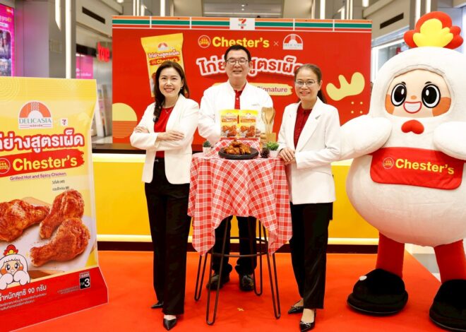 ซีพีแรม จับมือ เชสเตอร์ รุกตลาดอาหารพร้อมทาน ดันเมนูใหม่  “Delicasia x Chester’s ไก่ย่างสูตรเผ็ด” ลง 7-Eleven ทั่วประเทศ เอาใจสายแซ่บซี๊ด!