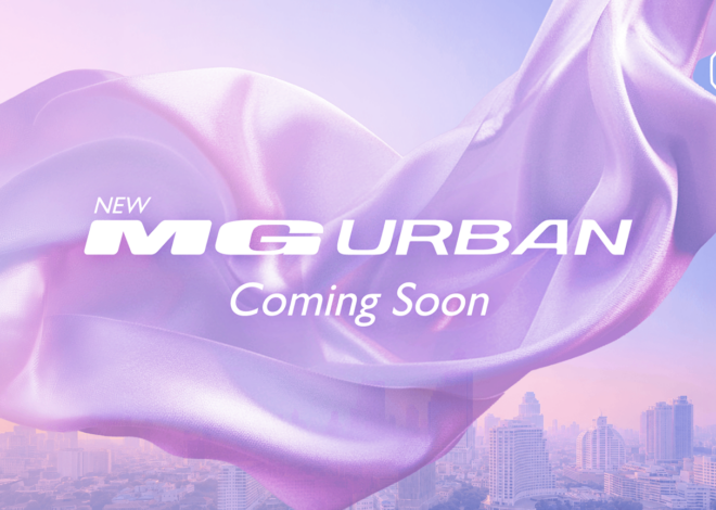 เอ็มจี คอนเฟิร์ม!! น้องม่วง NEW MG URBAN มาแน่ เตรียมสายการผลิต พร้อมฟังก์ชันสุดล้ำเฉพาะในไทย
