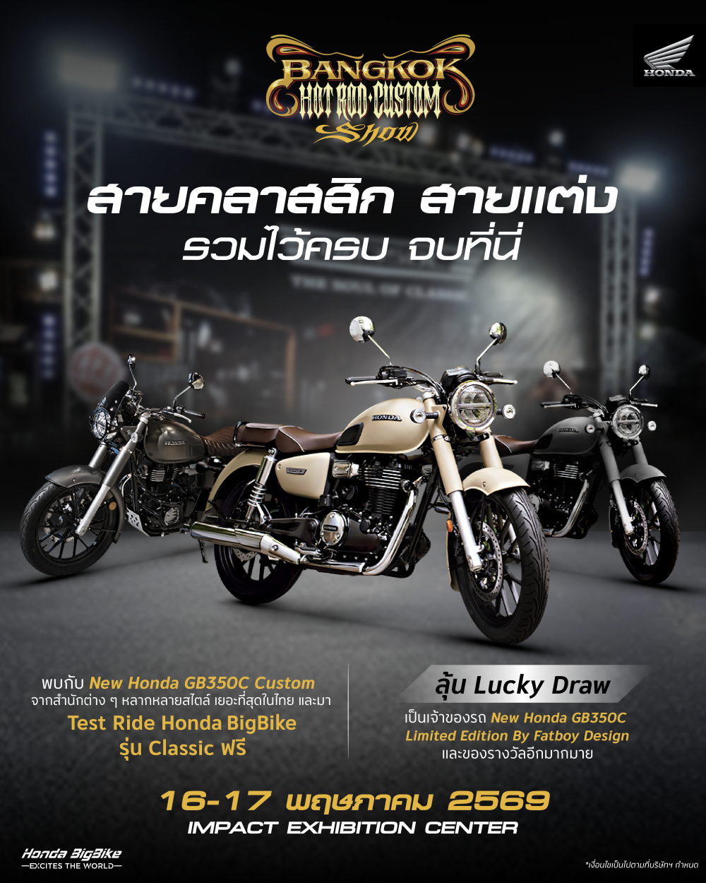 ฮอนด้าบิ๊กไบค์ นำทัพ Honda GB350C คัสตอม ร่วมงาน Bangkok Hot Rod Custom Show 2026 ชวนสัมผัสเสน่ห์รถคลาสสิก พร้อม Test Ride และลุ้น Honda GB350C Limited Edition by FatBoy Design พิเศษคันเดียวในโลก