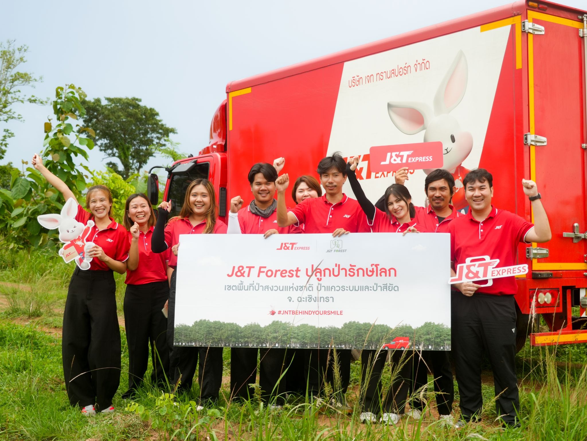 เจแอนด์ที เอ็กซ์เพรส ร่วมกับ กรมป่าไม้ สานต่อโครงการ J&T Forest ปีที่ 3  ตอกย้ำพันธกิจ ESG ฟื้นฟูระบบนิเวศอย่างยั่งยืน