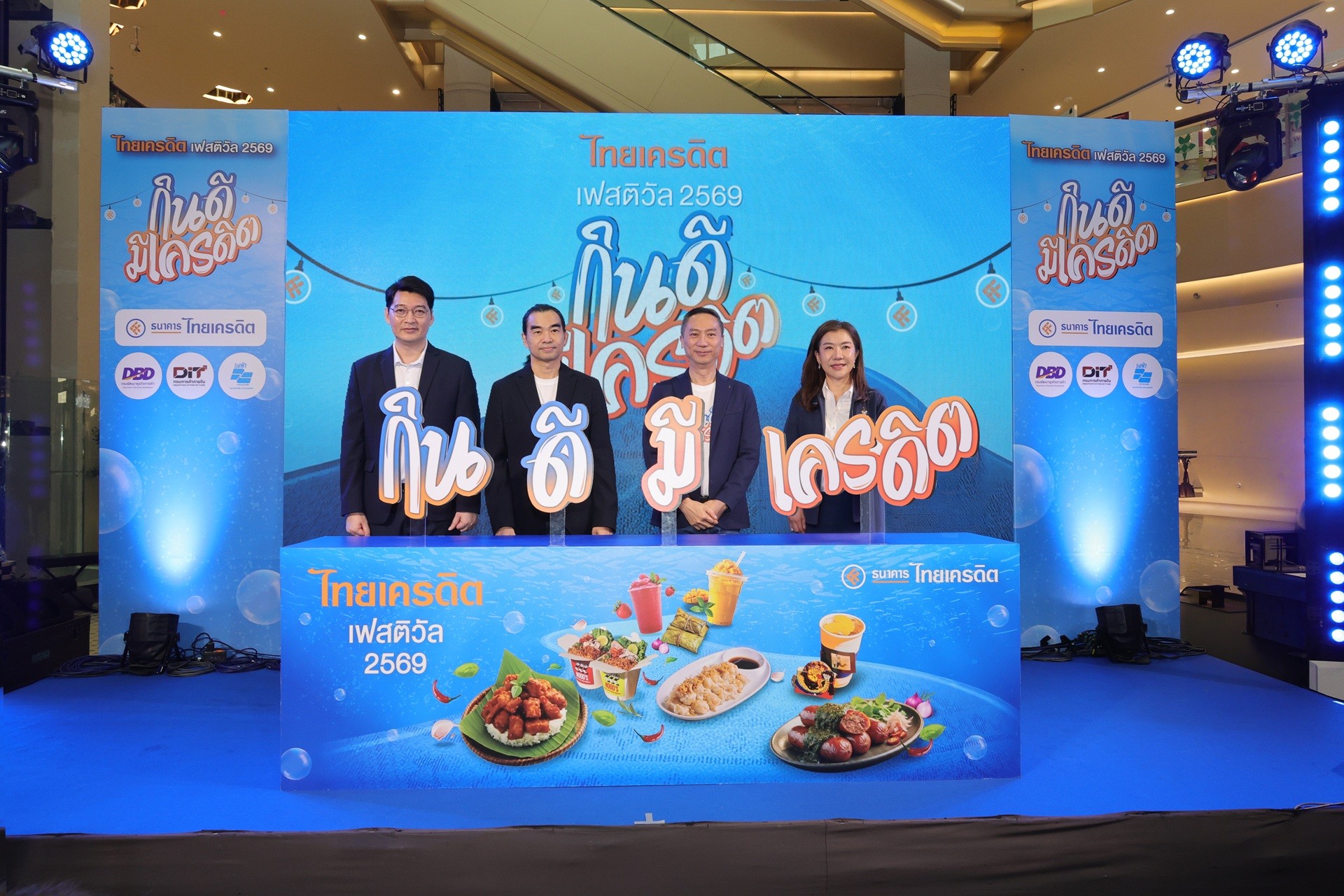 ธนาคารไทยเครดิต ผนึกกำลังภาครัฐ-กูรูดัง จัดงาน “ไทยเครดิต เฟสติวัล 2569” ชูแนวคิด “กินดี มีเครดิต” จัดเต็มความรู้การเงินคู่แรงบันดาลใจ พร้อมความบันเทิงสุดเอ็กซ์คลูซีฟ 9-10 พฤษภาคมนี้ ที่เซ็นทรัล ปิ่นเกล้า