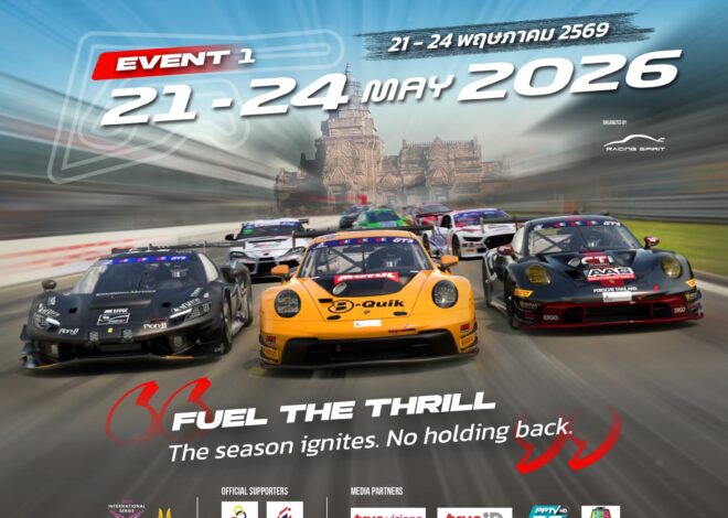 “เรซซิ่ง สปิริต” พร้อมเสิร์ฟ โปรแกรมเดือด เกมส์เปิดฤดูกาล TSS The Super Series by B-Quik และ B-Quik Thailand Super Series 2026ระเบิดความมันส์ สนั่น “ช้าง อินเตอร์เนชั่นแนล เซอร์กิต” … พลาดไม่ได้ 21-24 พฤษภาคม นี้