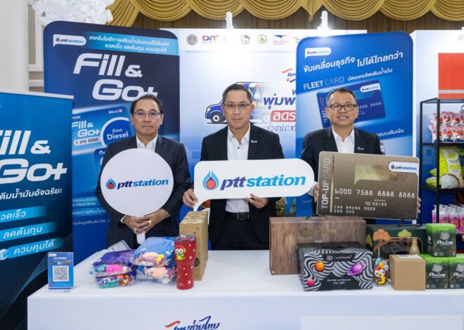 พีทีที สเตชั่น ช่วยไทยลดภาระค่าครองชีพประชาชนผ่านรถพุ่มพวงทั่วประเทศ