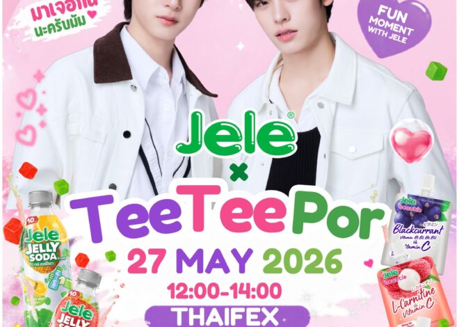 “ตี๋ตี๋-ป๋อ” เตรียมเสิร์ฟความฟินในกิจกรรมสุดพิเศษ “เจเล่ x ตี๋ตี๋-ป๋อ”