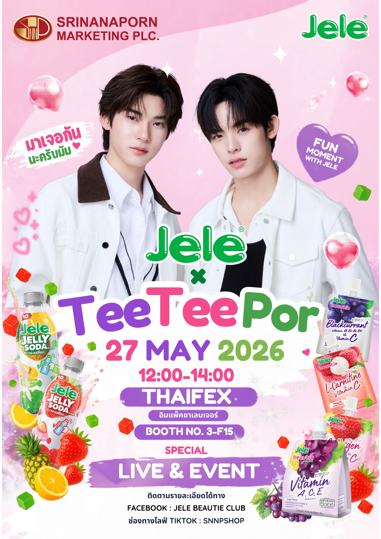 “ตี๋ตี๋-ป๋อ” เตรียมเสิร์ฟความฟินในกิจกรรมสุดพิเศษ “เจเล่ x ตี๋ตี๋-ป๋อ”
