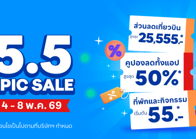 Traveloka เผยนักท่องเที่ยววางแผนทริปช่วง “Double Day” ดันยอดการใช้งานพุ่งสูงถึง 49%