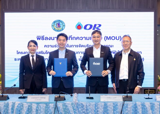 EV Station PluZ จับมือ เมืองพัทยา ร่วมขยายโครงสร้างพื้นฐาน EV ชูเทคโนโลยี Quick Charge ตอบโจทย์การท่องเที่ยวสีเขียว มุ่งสู่เป้าหมาย Carbon Neutrality ภายในปี 2573