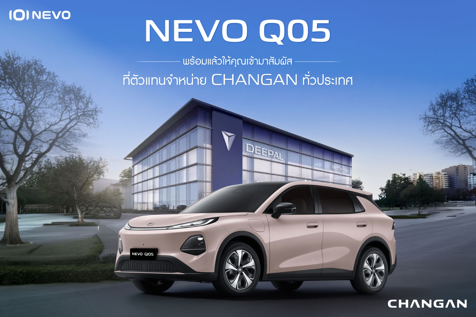 CHANGAN NEVO Q05 พร้อมให้สัมผัสจริงและจองคิวทดลองขับได้แล้ววันนี้  ที่โชว์รูมตัวแทนจำหน่าย CHANGAN ทั่วประเทศ