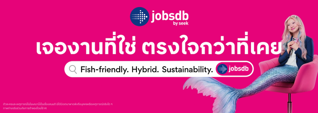 Jobsdb by SEEK เปิดตัวแคมเปญระดับภูมิภาค “เจองานที่ใช่ ตรงใจกว่าที่เคย” ตอกย้ำแนวคิดในการหางานที่ใช่และตรงใจ