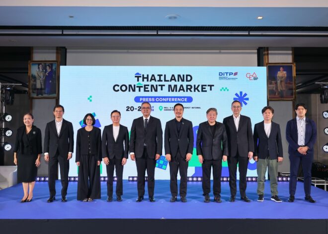 DITP ผนึกกำลัง CEA เปิดตัว “Thailand Content Market 2026” งานแสดงสินค้าและเจรจาธุรกิจคอนเทนต์ระดับนานาชาติครั้งแรกของไทย ยกระดับไทยสู่ศูนย์กลางอุตสาหกรรมคอนเทนต์แห่งภูมิภาค