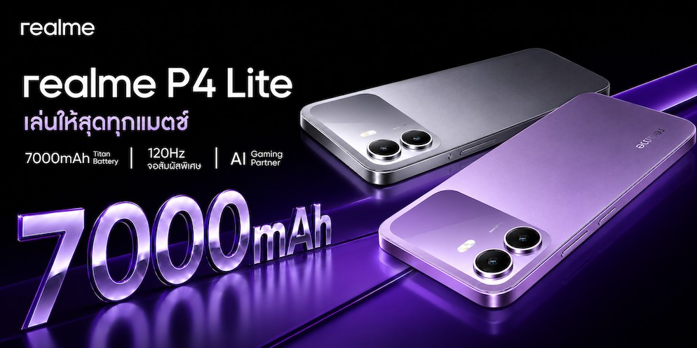 “A New Era of Power” “realme P4 Series” เปิดยุคใหม่แห่งสมาร์ตโฟนคู่หูทรงพลัง!  ชูแบตเตอรีใหญ่ที่สุดในเซกเมนต์ พร้อมพลังประสิทธิภาพแรงเต็มสปีด ลื่นไหลทุกการใช้งาน เริ่มต้นเพียง 4,499 บาท
