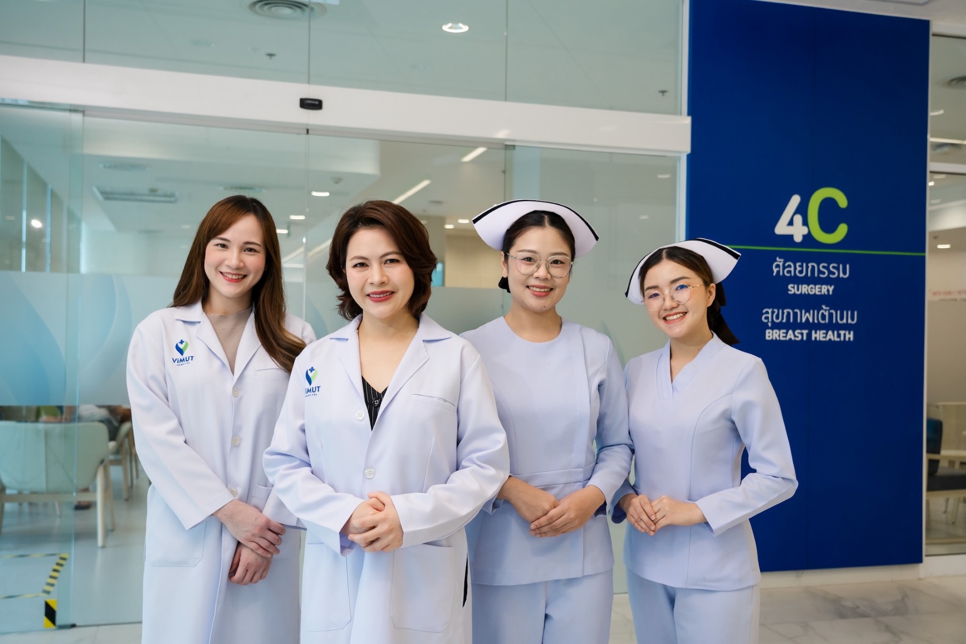 รพ.วิมุต ยกระดับการดูแล “สุขภาพเต้านม” ด้วย “ความเข้าใจ” เร่งสู้ “โรคเต้านม” ภัยร้ายทำลายความมั่นใจหญิงไทย ชูทีมแพทย์สหสาขาวิชาชีพ วางระบบดูแลตั้งแต่คัดกรอง-วินิจฉัย-รักษา-คืนคุณภาพชีวิต