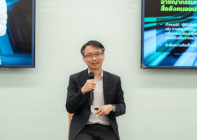ETDA เดินหน้า Digital ID ยกระดับ Trust Infrastructure ไทย เชื่อม e-Service รัฐ แล้ว 1,797 บริการ เร่งปลดล็อกขยายการใช้งานในกลุ่มนิติบุคคล ต่างด้าวและกลุ่มเปราะบาง