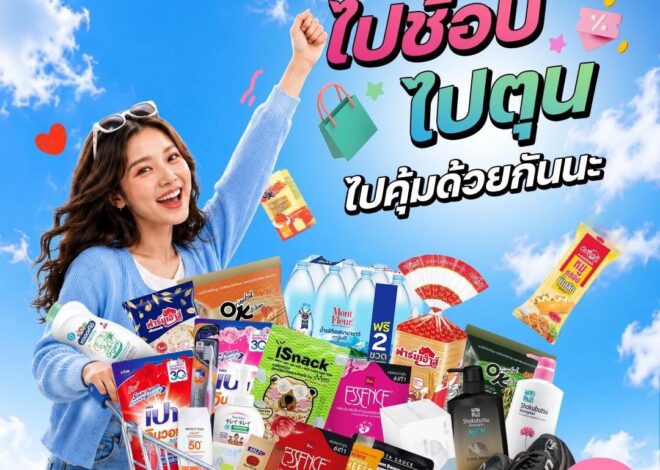 เปิดลิสต์สินค้าไฮไลต์กลุ่ม “อาหารและของใช้ในบ้าน” ที่ห้ามพลาดในงาน “สหกรุ๊ป แฟร์ & เฟส ครั้งที่ 30” อิ่ม อร่อย ช็อปจุใจ 25-28 มิ.ย.นี้ ที่ไบเทค บางนา