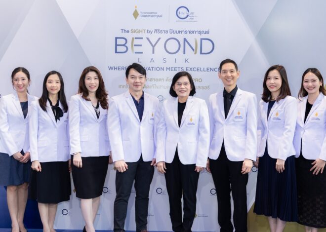THE SiGHT ศิริราช ปิยมหาราชการุณย์ เปิดประสบการณ์ “BEYOND LASIK” มองไกลกว่าการแก้ไขสายตา สู่การดูแลคุณภาพการมองเห็นอย่างครบมิติ