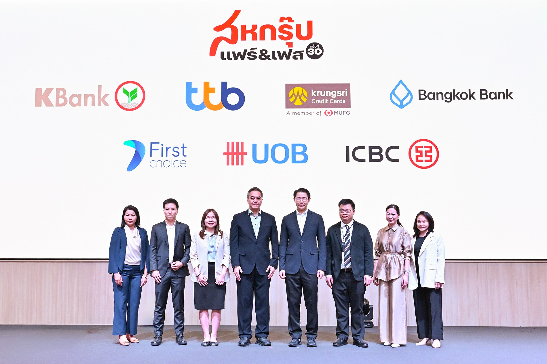 “เครือสหพัฒน์” ลุยจัดใหญ่ “สหกรุ๊ป แฟร์ & เฟส ครั้งที่ 30 มหกรรมแฟร์และเฟสติวัลแห่งปี ฉลอง 30 ปีแห่งการเติบโต ในคอนเซ็ปต์ “ไปด้วยกันนะ” ช้อปคุ้มค่าจุใจ บันเทิงเต็มอิ่ม พร้อมสร้างสถิติการลงนามความร่วมมือสูงสุด