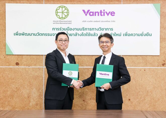 แวนทีฟ ร่วมกับ คณะสถาปัตยกรรมศาสตร์ ม.เกษตร และ Scrap Shopเปลี่ยนถุงน้ำยาล้างไตใช้แล้ว สู่ผลิตภัณฑ์รักษ์โลก ต่อยอดเศรษฐกิจหมุนเวียนเพื่อสังคม