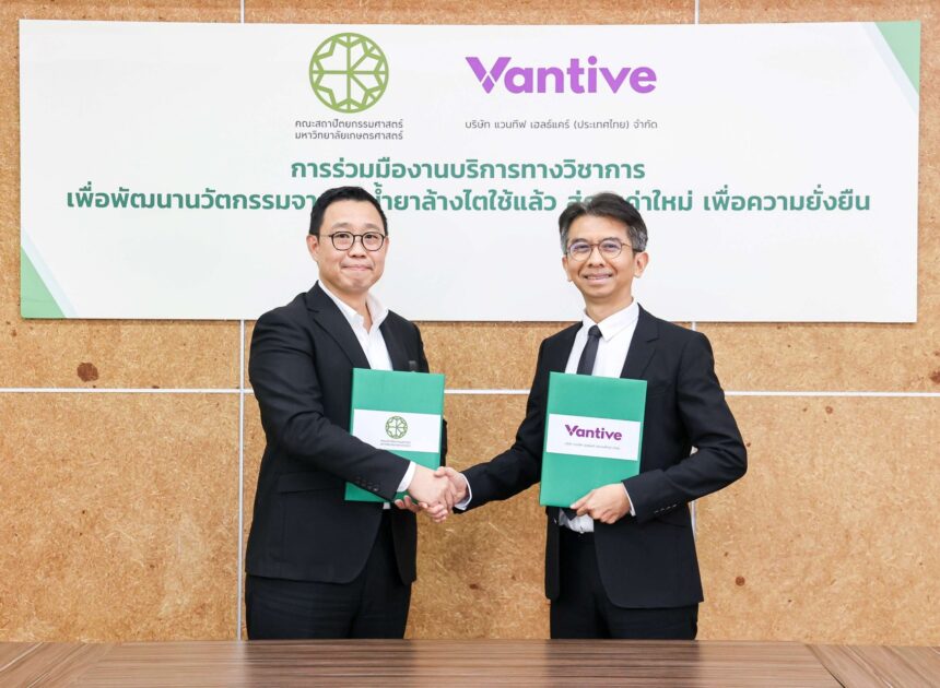 แวนทีฟ ร่วมกับ คณะสถาปัตยกรรมศาสตร์ ม.เกษตร และ Scrap Shopเปลี่ยนถุงน้ำยาล้างไตใช้แล้ว สู่ผลิตภัณฑ์รักษ์โลก ต่อยอดเศรษฐกิจหมุนเวียนเพื่อสังคม
