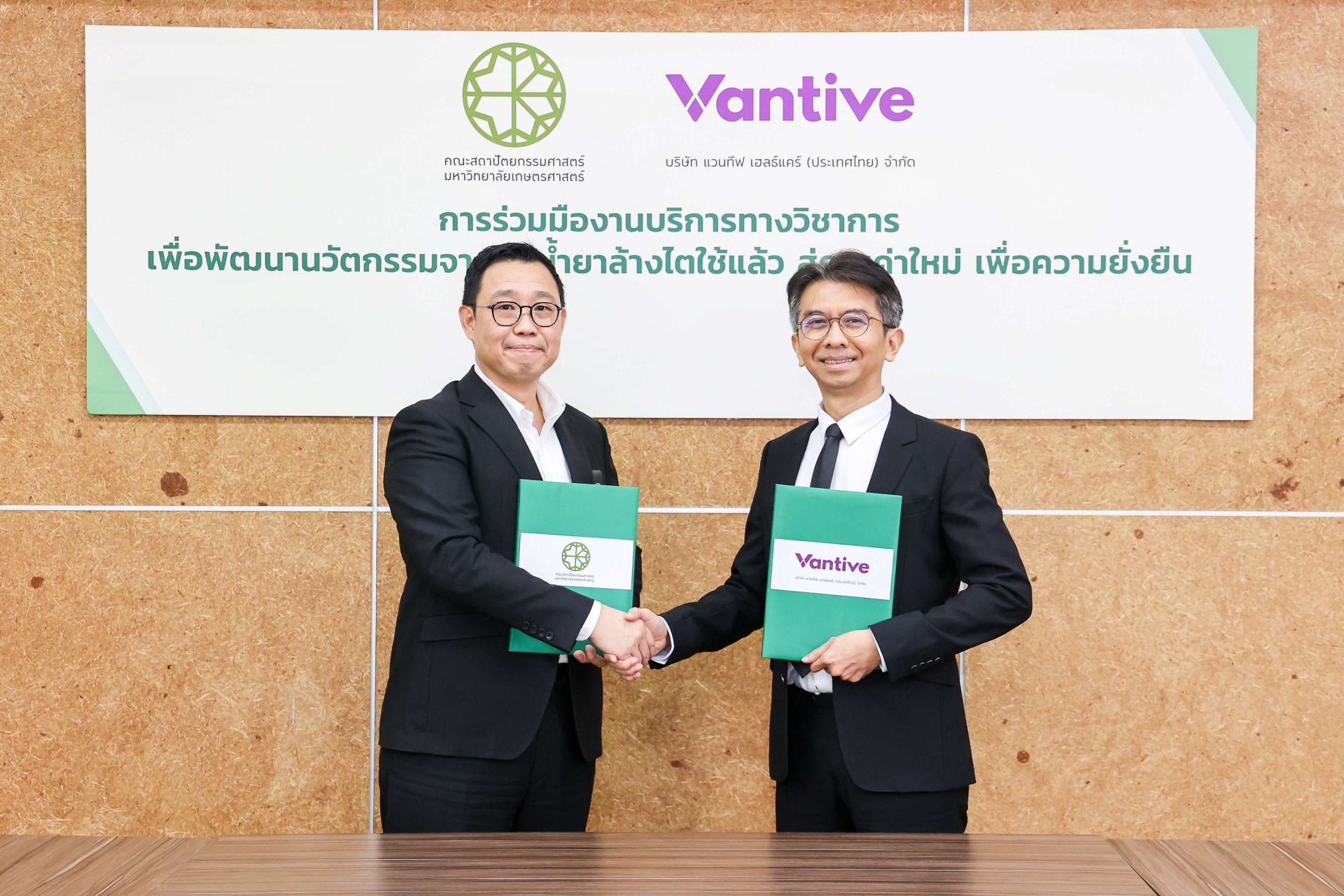 แวนทีฟ ร่วมกับ คณะสถาปัตยกรรมศาสตร์ ม.เกษตร และ Scrap Shopเปลี่ยนถุงน้ำยาล้างไตใช้แล้ว สู่ผลิตภัณฑ์รักษ์โลก ต่อยอดเศรษฐกิจหมุนเวียนเพื่อสังคม