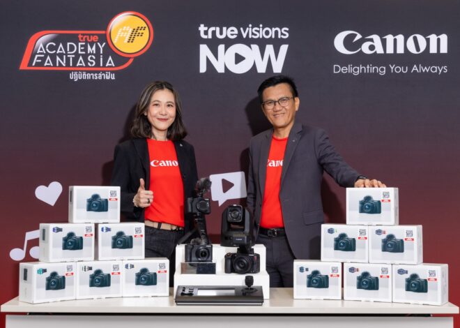 แคนนอน ส่ง PowerShot V1 เคียงข้าง 12 นักล่าฝัน ถ่าย Live & Vlog ตลอดรายการ “True Academy Fantasia 2026” พร้อมตอกย้ำบทบาท “Live Partner” ส่งอุปกรณ์ถ่ายทอดสดคอนเทนต์คุณภาพระดับบรอดคาสต์