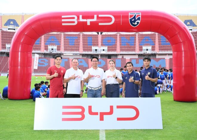 เรเว่ ชาร์จฝันพลังบอลไทยกับ Football Clinic BYD Drive the Dream พร้อมส่งต่อพลังแห่งอนาคตฟุตบอล ให้เยาวชนไทย
