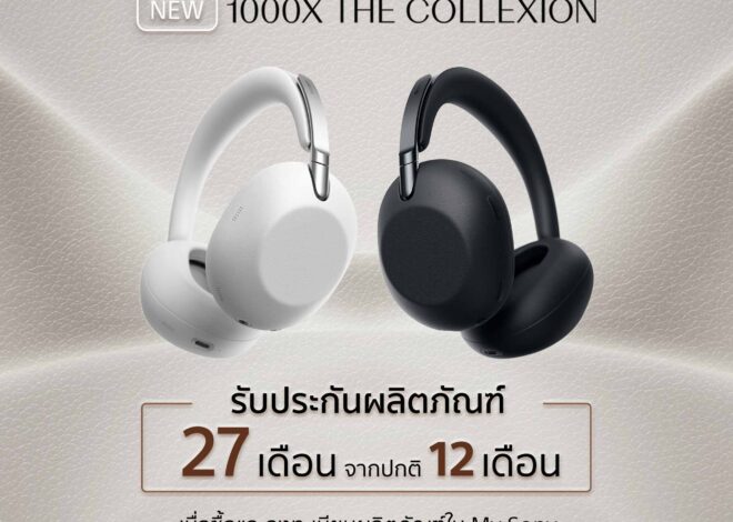 โซนี่ไทยเปิดตัว “1000X THE COLLEXION” นิยามใหม่ของหูฟังคราฟต์ระดับพรีเมียม ฉลอง 10 ปีแห่งนวัตกรรมซีรีส์ 1000X