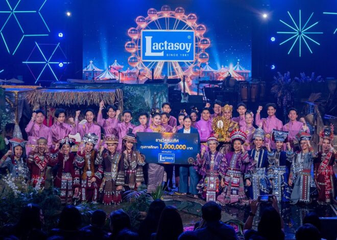 “แลคตาซอย” ร่วมยินดีความสำเร็จ “ชิงช้าสวรรค์ 2026” เติมพลังเยาวชนทุ่มเท พัฒนาฝีมือ เดินตามฝันดนตรีลูกทุ่งไทย