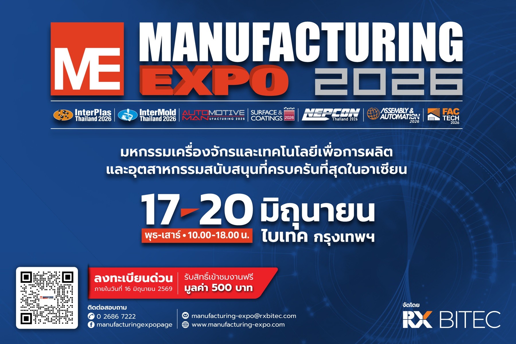 โฉมหน้าการผลิตไทยจะเปลี่ยนไป ด้วยนวัตกรรมใน Manufacturing Expo อาร์เอ็กซ์ ไบเทค ชวนผลิตล้ำนำเทรนด์ เน้นเพิ่มกำไรด้วยเทคโนโลยีจาก 30 ประเทศ