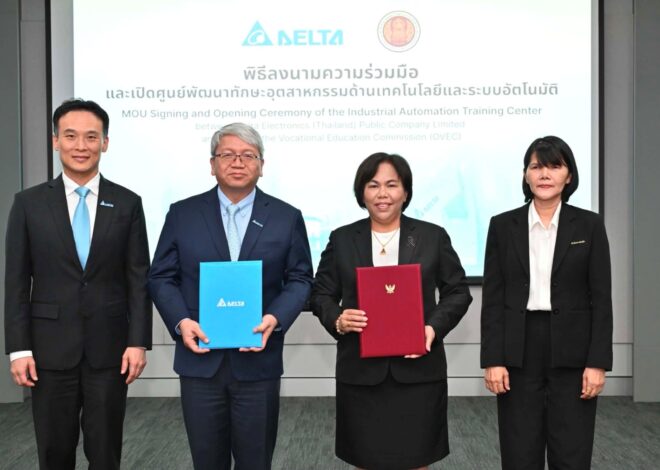 เดลต้า ประเทศไทย เปิดศูนย์พัฒนาทักษะอุตสาหกรรมด้านเทคโนโลยีและระบบอัตโนมัติ เพื่อยกระดับทักษะแรงงานไทยสู่ยุคอุตสาหกรรมแห่งอนาคต