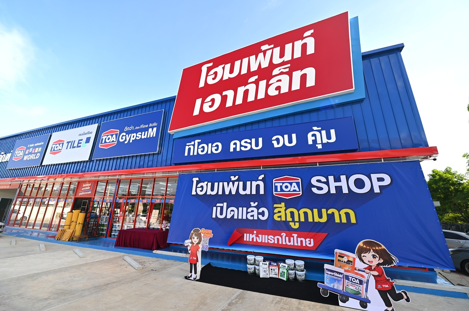 HOMEPAINT จับมือ TOA เปิดตัว Concept Store ‘HOMEPAINT TOA SHOP’ แห่งแรกในประเทศไทย ยกระดับประสบการณ์แบบ Total Solutions ภายใต้ Concept “ONE STOP EXPERIENCE ครบ จบ คุ้ม”