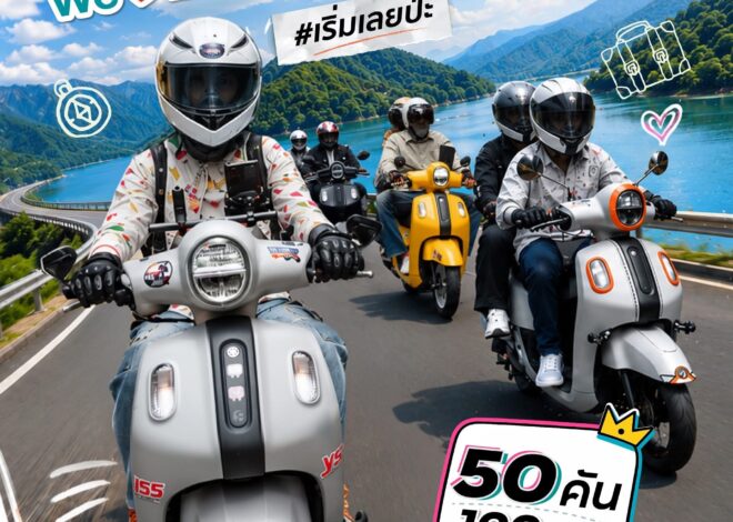 ชาว #Fazzio ภาคใต้พร้อมมั้ย?! ได้เวลาบิด Trendy Scooter คู่ใจ ออกเดินทางไป “บันทึกสีสันใหม่ สุดแดนใต้” ด้วยตาตัวเองกันแล้ว!