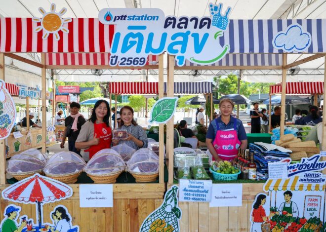 พีทีที สเตชั่น เปิด “ตลาดเติมสุข” ลดภาระค่าครองชีพ หนุนรายได้ ผู้ประกอบการท้องถิ่น