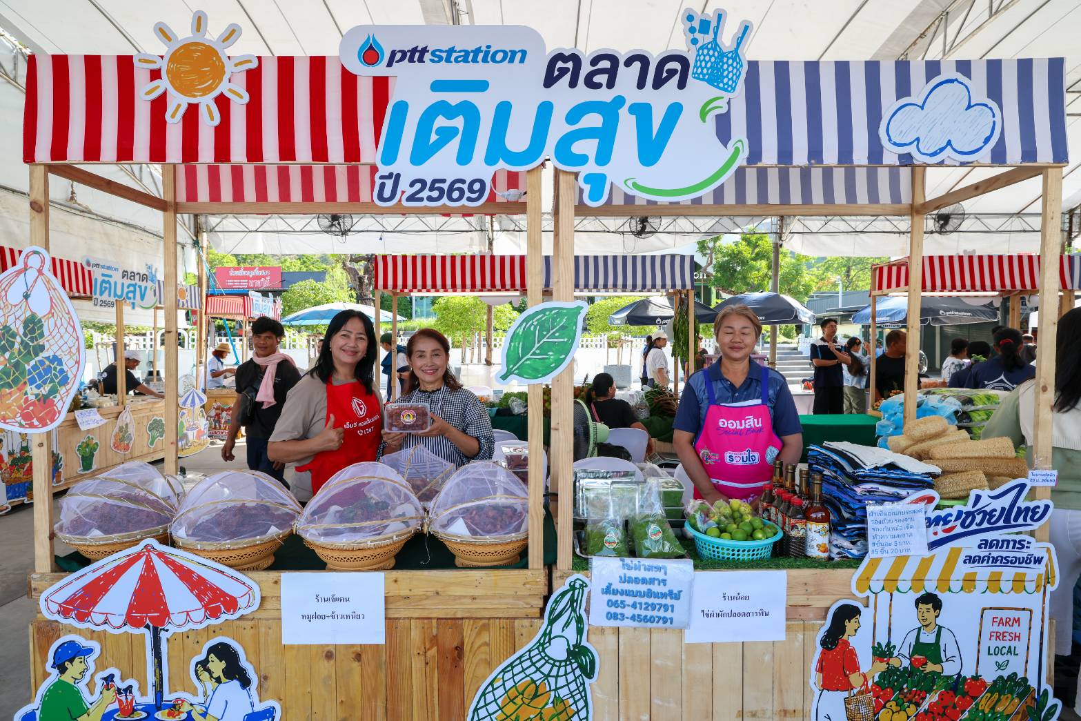 พีทีที สเตชั่น เปิด “ตลาดเติมสุข” ลดภาระค่าครองชีพ หนุนรายได้ ผู้ประกอบการท้องถิ่น