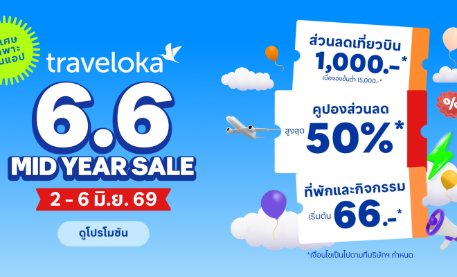Traveloka เผยนักท่องเที่ยวไทยเปลี่ยนพฤติกรรมเที่ยวเอเชีย หันมาเที่ยวเมืองรองในญี่ปุ่น จีน และเกาหลีใต้มากขึ้น มองหาประสบการณ์ท้องถิ่นแทนการเที่ยวเมืองหลวง