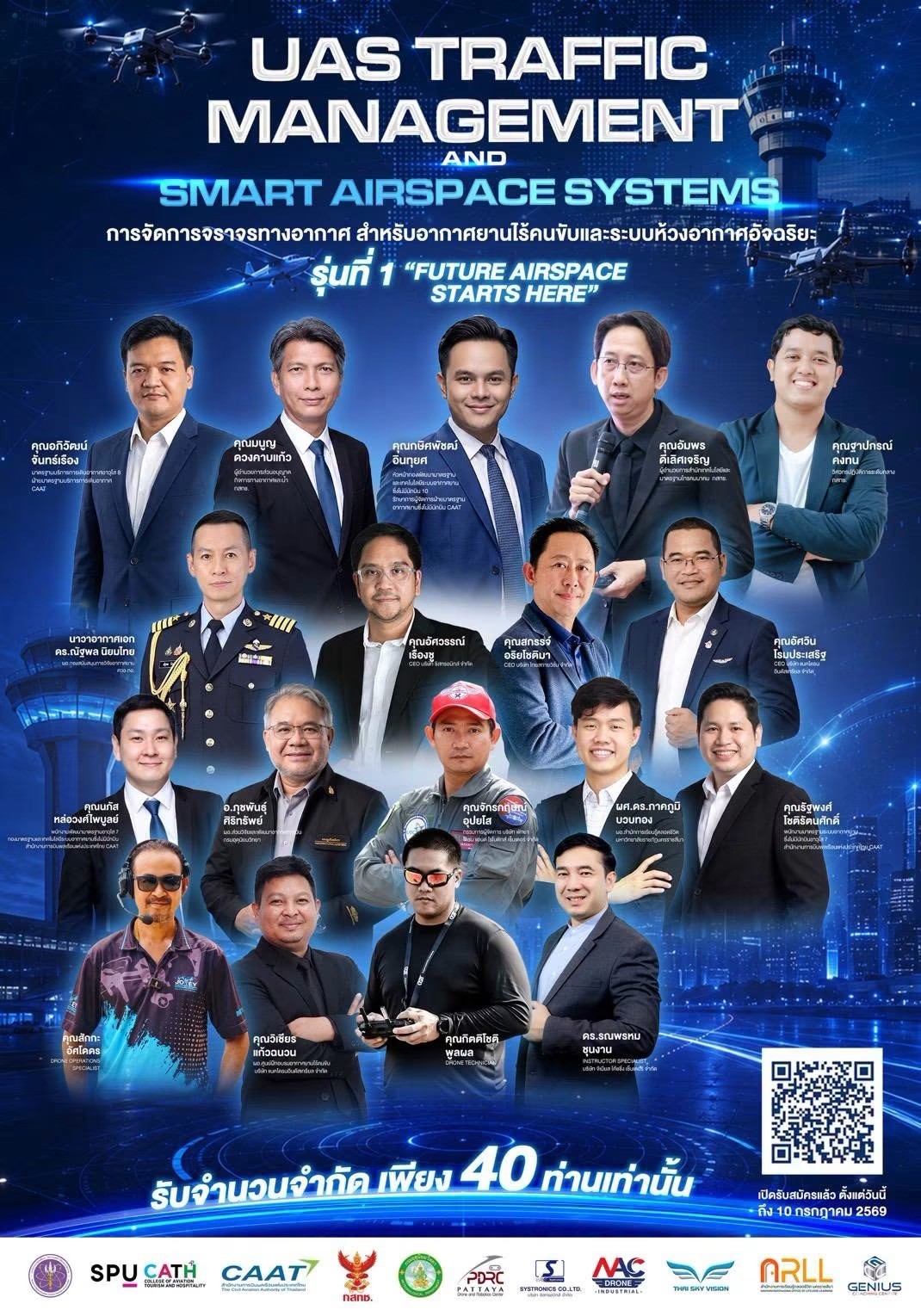 ม.ศรีปทุม เปิดหลักสูตรใหม่ ปั้นทักษะอนาคตสู่อุตสาหกรรมโดรน