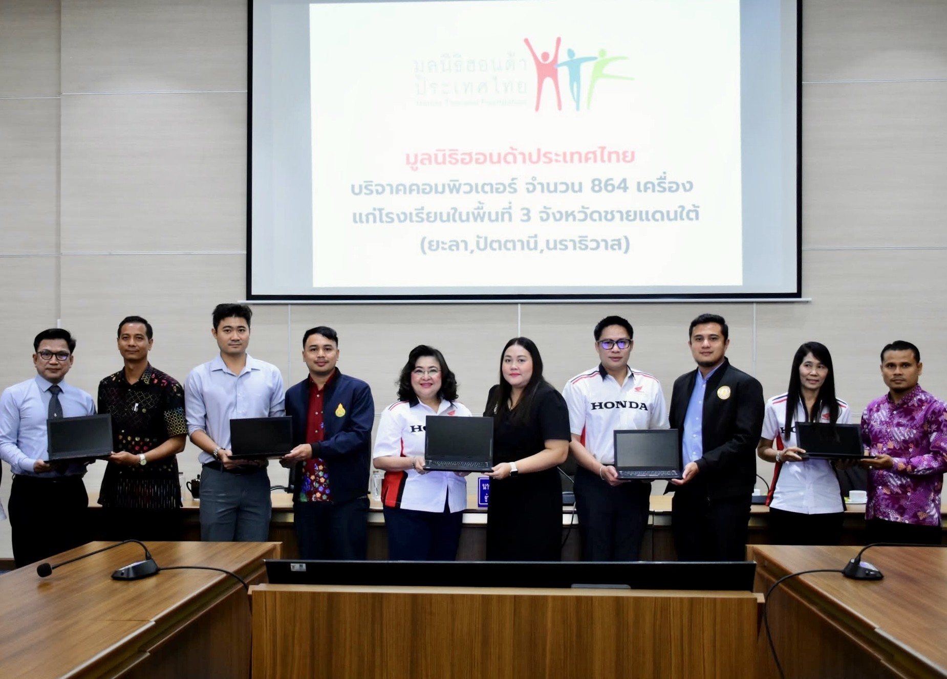 มูลนิธิฮอนด้าประเทศไทย มอบคอมพิวเตอร์ 864 เครื่อง สนับสนุนการศึกษา 3 จังหวัดชายแดนใต้ สานต่อความช่วยเหลือต่อเนื่อง มูลค่ารวมกว่า 5.3 ล้านบาท