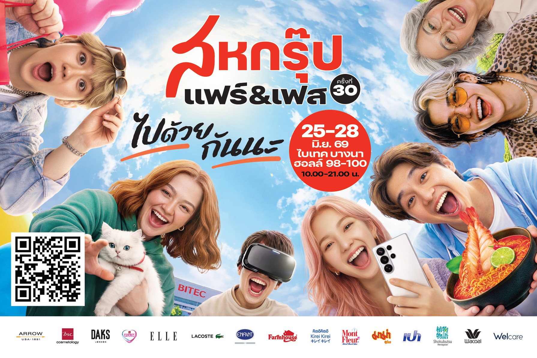 “เครือสหพัฒน์” ชวนเหล่าแฟชั่นนิสต้า อัปเดตเทรนด์แฟชั่นและสินค้าไลฟ์สไตล์ ในงาน “สหกรุ๊ป แฟร์ & เฟส ครั้งที่ 30” 25-28 มิ.ย.นี้ ที่ฮอลล์ 98-100 ไบเทค บางนา
