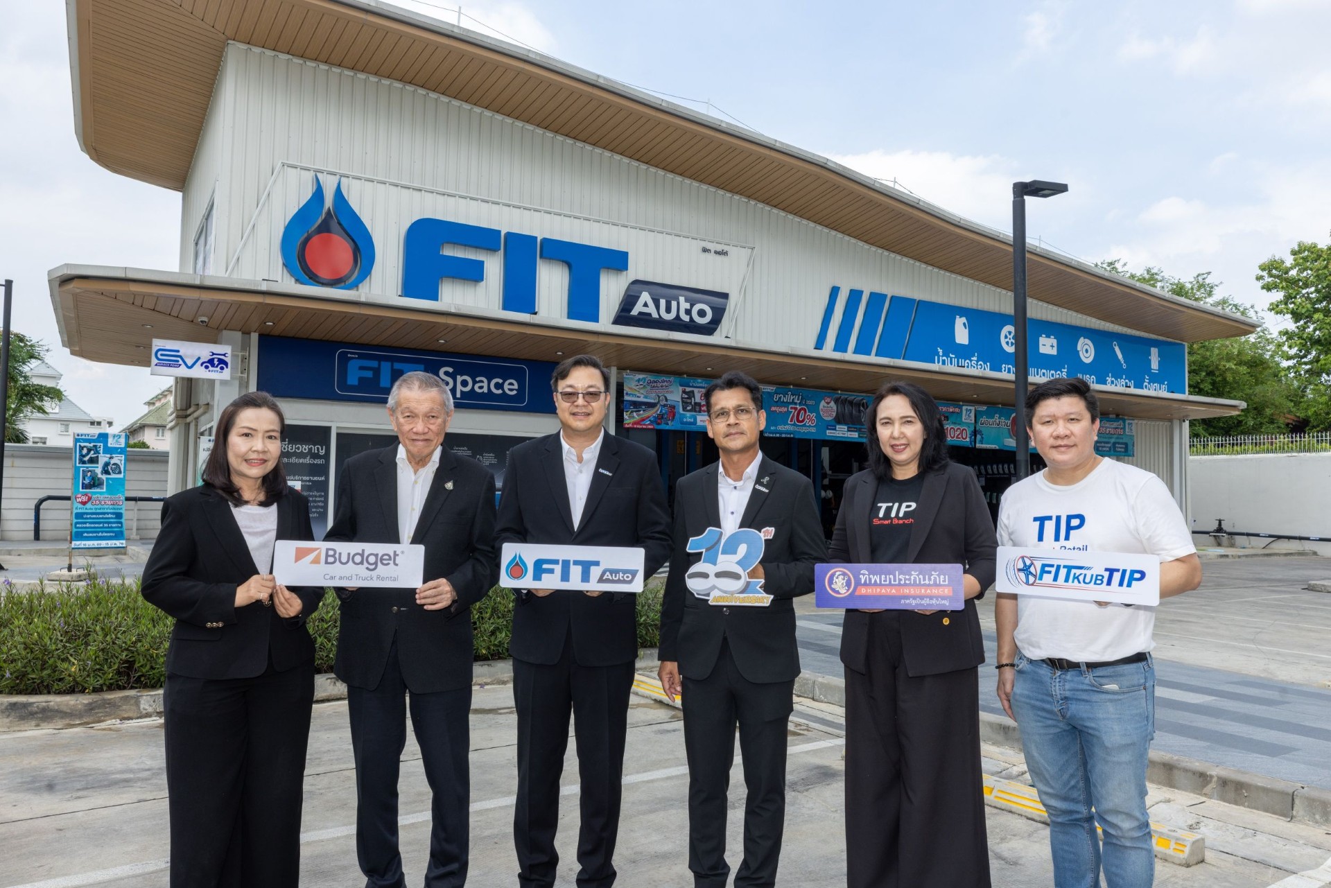 FIT Auto ฉลองความสำเร็จครบรอบ 12 ปี เดินหน้ายกระดับมาตรฐานใหม่สู่ศูนย์บริการยานยนต์แห่งอนาคต ตั้งเป้าขยายครบ 120 สาขา พร้อมรองรับตลาด EV และไลฟ์สไตล์ยุคใหม่เต็มรูปแบบ