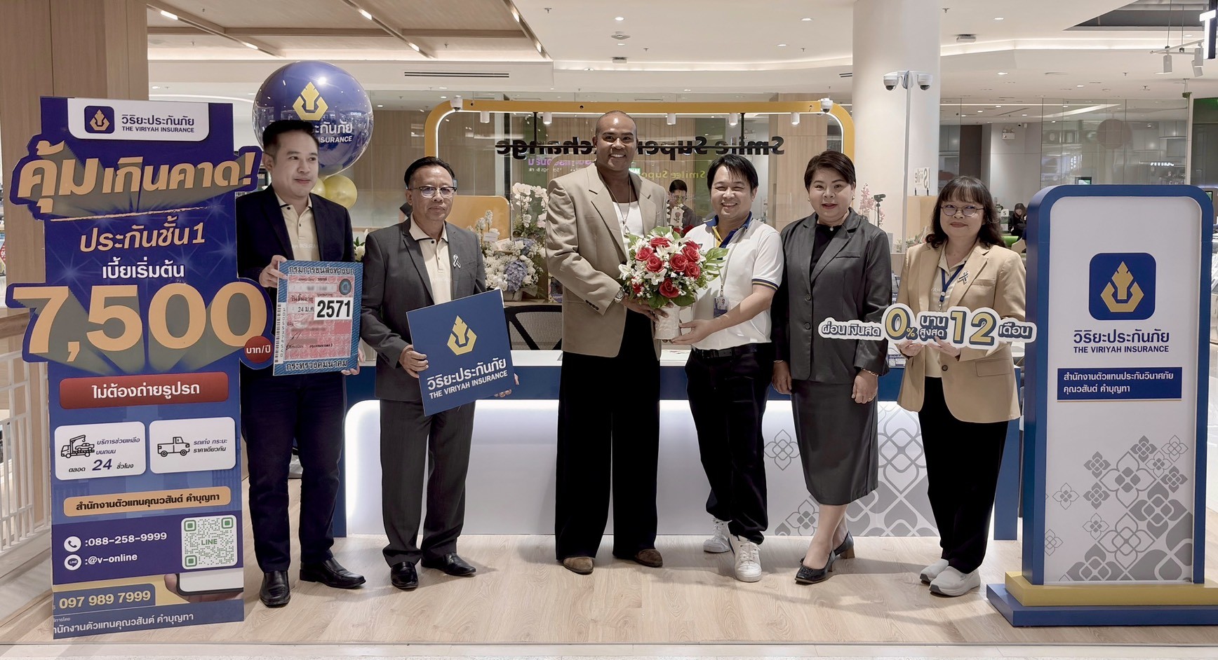 ชาวเชียงใหม่มีเฮ! “วิริยะประกันภัย” เปิดจุดบริการใหม่ใจกลางเมือง ต่อภาษี-ประกันรถยนต์ รอรับได้ทันที ทุกวันไม่มีวันหยุด